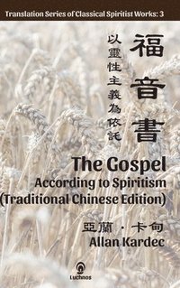 bokomslag The Gospel According to Spiritism (Traditional Chinese Edition)