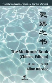 bokomslag The Mediums' Book (Chinese Edition)