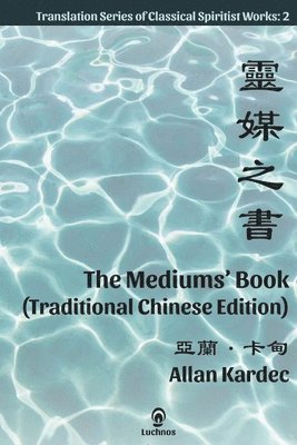 Allan Kardec - Mediums' Book (Traditional Chinese Edition), Häftad