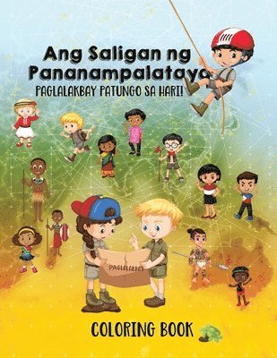 Ang Saligan ng Pananampalataya - Children's Coloring Book 1