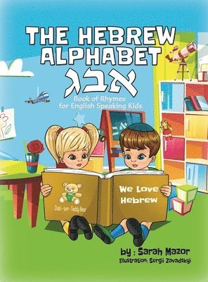 The Hebrew Alphabet Book of Rhymes 1