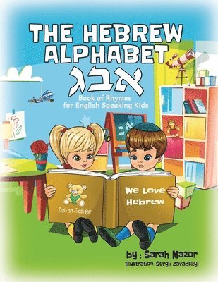 bokomslag The Hebrew Alphabet Book of Rhymes