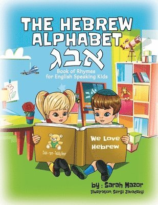 The Hebrew Alphabet Book of Rhymes 1
