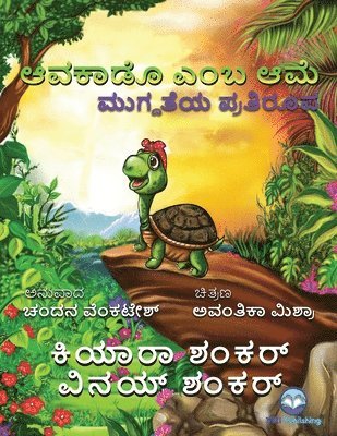 Kiara Shankar, Vinay Shankar - ಆವಕಾಡೊ ಎಂಬ ಆಮೆ, Häftad