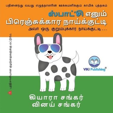 bokomslag &#3000;&#3021;&#2986;&#3006;&#2975;&#3021;'&#2970;&#3007; &#2958;&#2985;&#3009;&#2990;&#3021; &#2986;&#3007;&#2992;&#3014;&#2974;&#3021;&#2970;&#3009;&#2965;&#3021;&#2965;&#3006;&#2992;