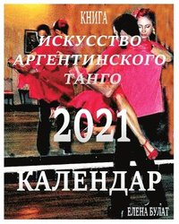 bokomslag &#1050;&#1072;&#1083;&#1077;&#1085;&#1076;&#1072;&#1088; 2021