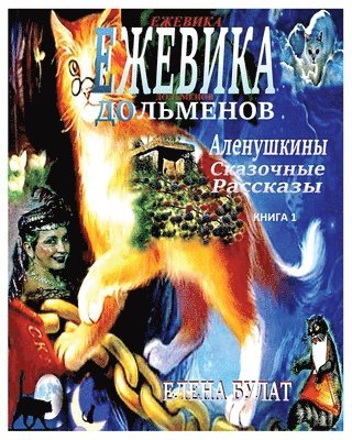 bokomslag ??????? ????????. ?????????? ????????? ?&#1072