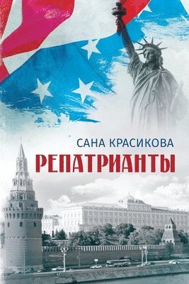 Sana Krasikova - The Repatriates, Häftad