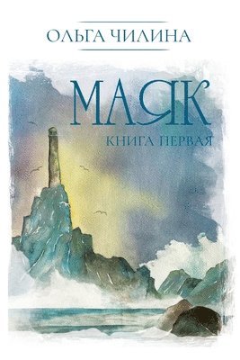 &#1052;&#1072;&#1103;&#1082;. &#1050;&#1085;&#1080;&#1075;&#1072; &#1087;&#1077;&#1088;&#1074;&#1072;&#1103; 1