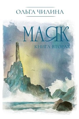 &#1052;&#1072;&#1103;&#1082;. &#1050;&#1085;&#1080;&#1075;&#1072; &#1074;&#1090;&#1086;&#1088;&#1072;&#1103; 1