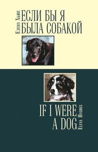 bokomslag &#1045;&#1089;&#1083;&#1080; &#1073;&#1099; &#1103; &#1073;&#1099;&#1083;&#1072; &#1089;&#1086;&#1073;&#1072;&#1082;&#1086;&#1081; / If I Were a Dog