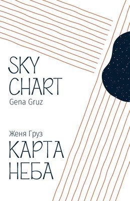 bokomslag Sky Chart