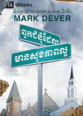 Mark Dever - What Is a Healthy Church? / ពួកជំនុំ​ដែល​​ មាន​សុខភាពល្អ, Häftad