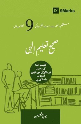 Sound Doctrine (Urdu) 1