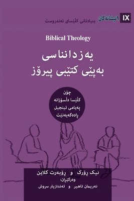 Biblical Theology / ?????????? ????? ????? ????? (Kurdish Sorani) 1