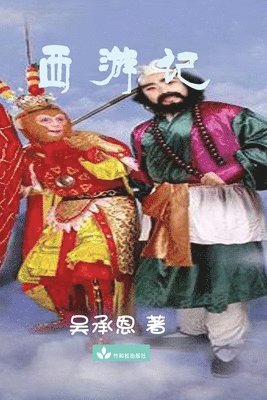 Chengen Wu - Journey to the West 西游记, Häftad