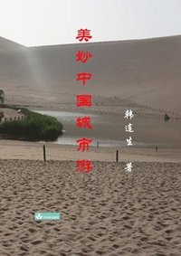 bokomslag Beautiful Trips to Chinese Cities &#32654;&#22937;&#20013;&#22269;&#22478;&#24066;&#28216;