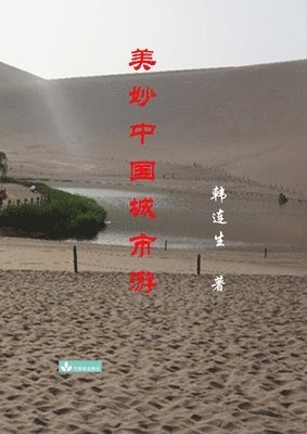 Liansheng Han - Beautiful Trips to Chinese Cities 美妙中国城市游, Häftad