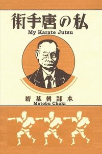 bokomslag My Karate Jutsu