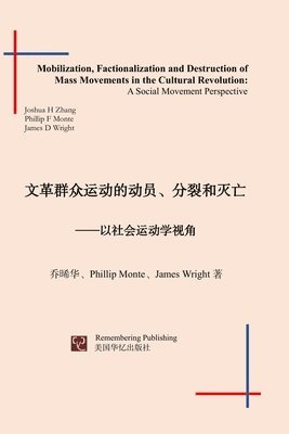 Mobilization, Factionalization and Destruction of Mass Movements in the Cultural Revolution 1