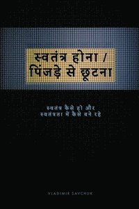 bokomslag Break Free (Hindi version)