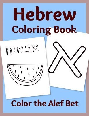 Hebrew Coloring Book 1