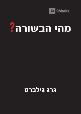 bokomslag What Is the Gospel? (Hebrew)