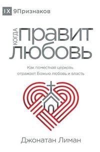 bokomslag The Rule of Love / ????? ?????? ??????