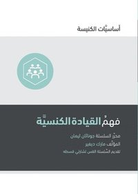 bokomslag Understanding Church Leadership (Arabic)