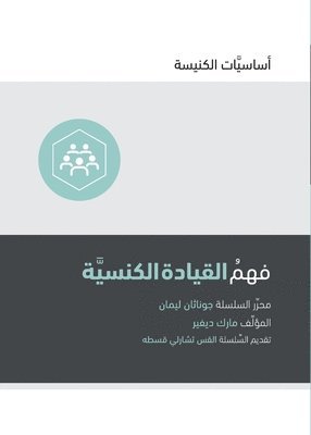 bokomslag Understanding Church Leadership (Arabic)