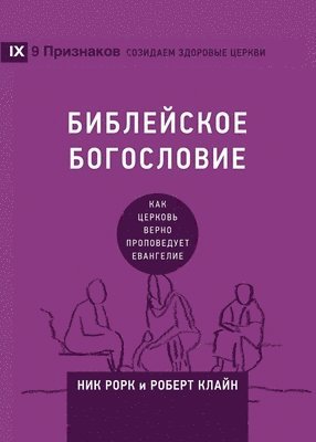 bokomslag Biblical Theology / ?????????? ??????????
