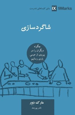 bokomslag Discipling / ????????? (Farsi)
