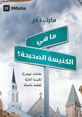 bokomslag What Is a Healthy Church? (Arabic)