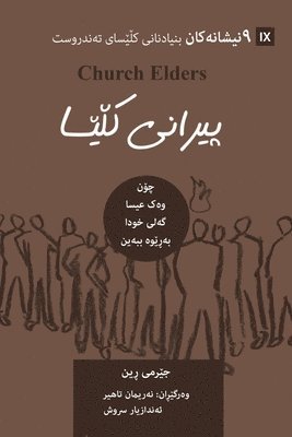 Church Elders / پیرانی کڵێسا (Kurdish Sorani)