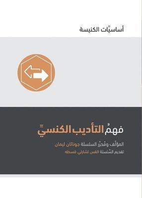 bokomslag Understanding Church Discipline (Arabic)