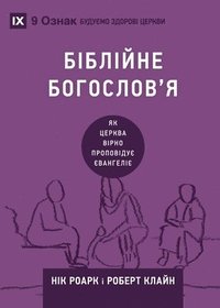 bokomslag Biblical Theology / ???????? ????????'?