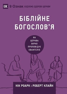 bokomslag Biblical Theology / ???????? ????????'?