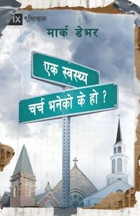 bokomslag What is a Healthy Church? / &#2360;&#2381;&#2357;&#2360;&#2381;&#2341; &#2330;&#2352;&#2381;&#2330; &#2349;&#2344;&#2375;&#2325;&#2379; &#2325;&#2375; &#2361;&#2379; ?