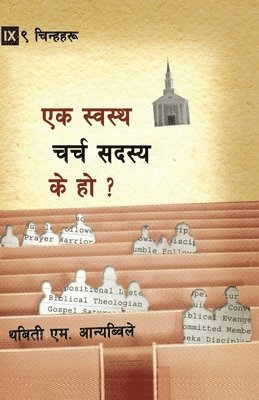 Thabiti M Anyabwile, Thabiti M. Anyabwile - What is a Healthy Church Member? / स्वस्थ चर्च सदस्य के हो?, Häftad