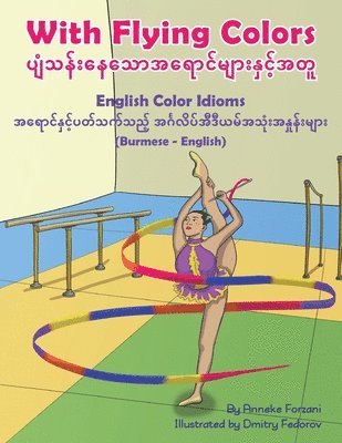 Anneke Forzani - With Flying Colors - English Color Idioms (Burmese-English), Häftad