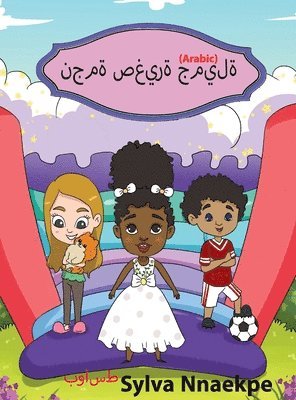 Sylva Nnaekpe - نجمة صغيرة جميلة, Inbunden