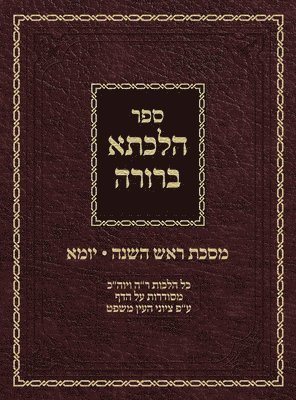 bokomslag Hilchasa Berurah Rosh Hashana & Yoma