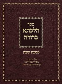 bokomslag Hilchasa Berurah Shabbos