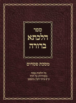 Hilchasa Berurah Pesachim