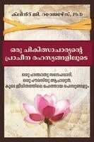 Clint G Rogers - ഒരു ചികിത്സാചാര്യന്റെ പ്രാചീന രഹസ്യങ്ങള&, Häftad. Tillgänglighet: Lägg i varukorg