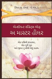 bokomslag ????????? ????????? ?? ? ?????? ???? (Gujarati