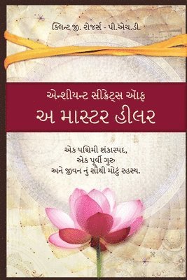 bokomslag ????????? ????????? ?? ? ?????? ???? (Gujarati