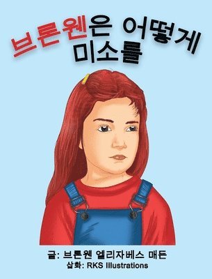 &#48652;&#47200;&#50924;&#51008; &#50612;&#46523;&#44172; &#48120;&#49548;&#47484; &#46104;&#52286;&#50520;&#51012;&#44620; 1