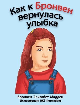 bokomslag ??? ? ??????? ????????? &#1091