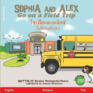 Denise Bourgeois-Vance, Danielson - Sophia and Alex Go on a Field Trip, Häftad